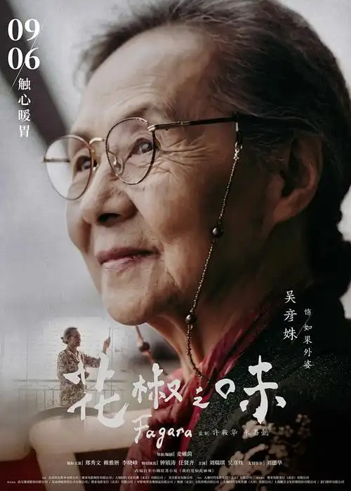 抖漫动漫 拂晓编年史 新番